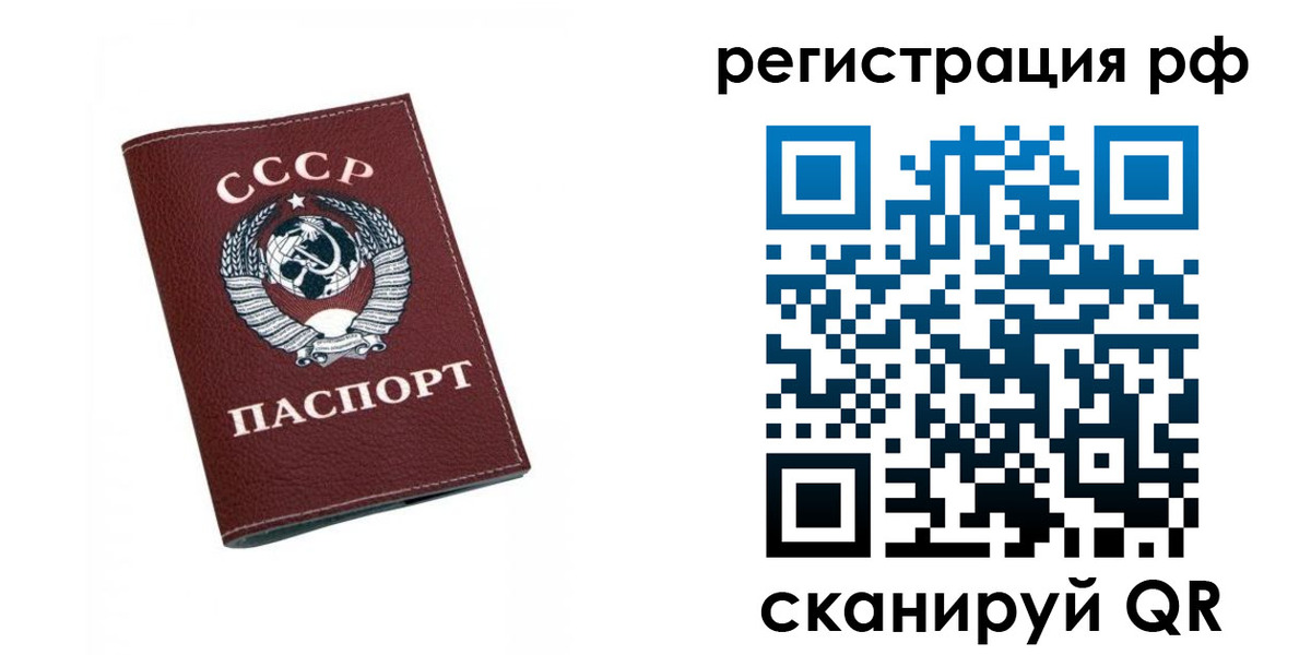 прописка штамп в Сухиничи