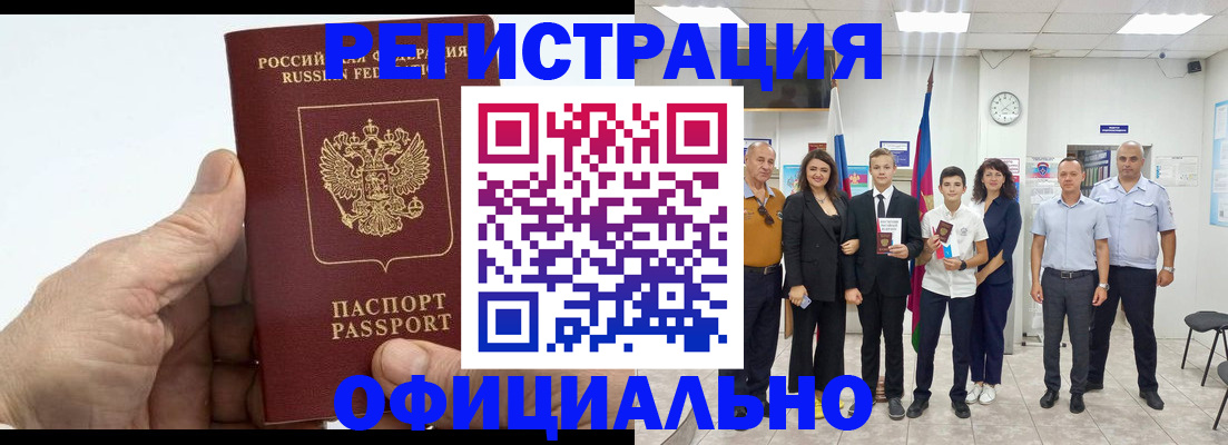 временная регистрация в квартире в Сухиничи