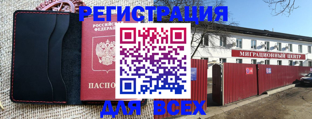 прописка паспорт в Сухиничи