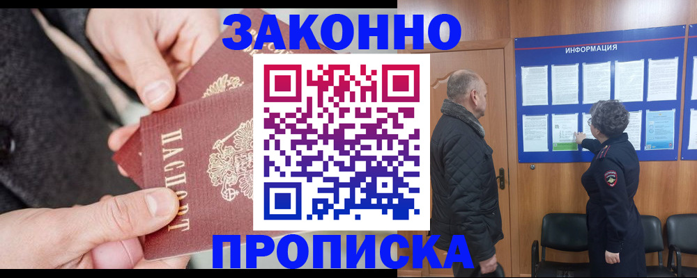 прописка регистрация в Сухиничи