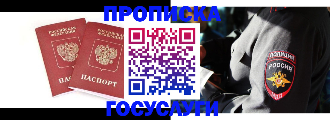 временная регистрация недорого в Сухиничи
