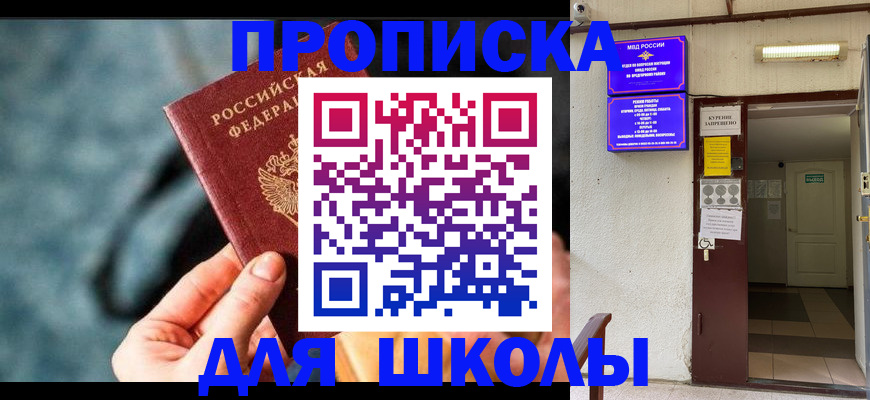 временная прописка в Сухиничи